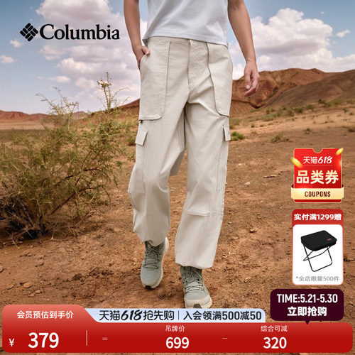 哥伦比亚户外女子运动旅行长裤