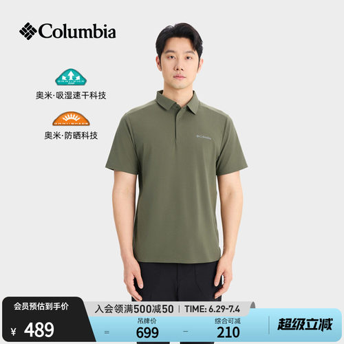 哥伦比亚男子防晒吸湿速干POLO衫