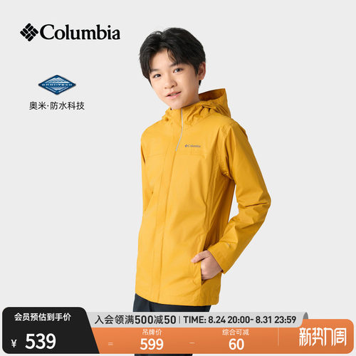 哥伦比亚男童防水冲锋衣