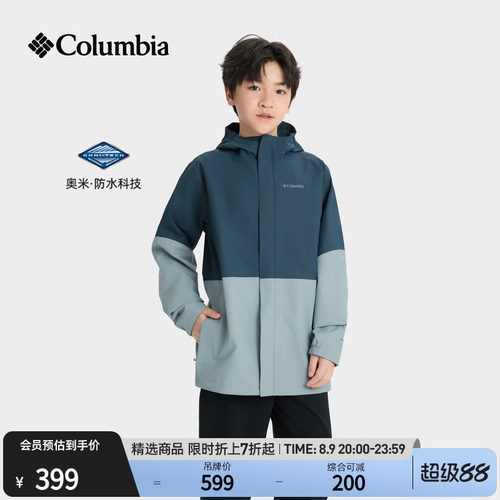 哥伦比亚男童防水冲锋衣