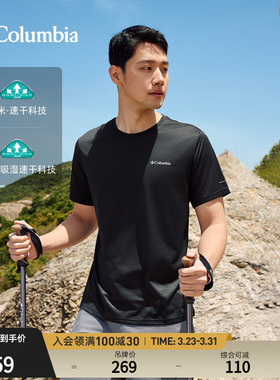 Columbia哥伦比亚户外夏情侣款男女速干运动圆领透气T恤AE1419