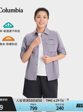 Columbia哥伦比亚26春夏新品女钛金吸湿速干UPF50防晒衬衫AR4589
