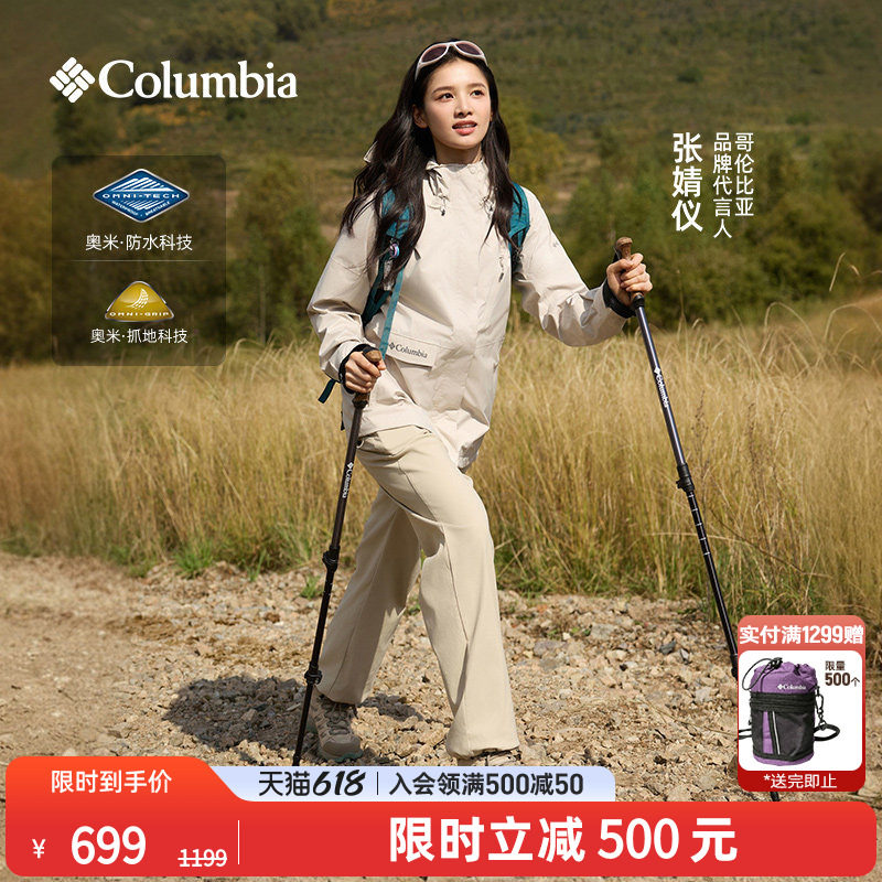 张婧仪同款哥伦比亚户外男女防水抓地耐磨旅行运动中帮徒步登山鞋