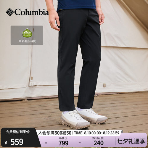 哥伦比亚男子拒水凉爽长裤