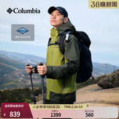 Columbia哥伦比亚户外男女防水冲锋衣登山运动连帽徒步外套XE0271
