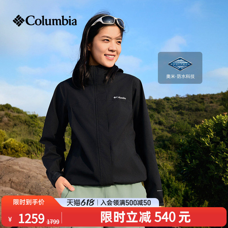 哥伦比亚户外26春夏新品女子3L防水冲锋衣可打包徒步外套WR9777