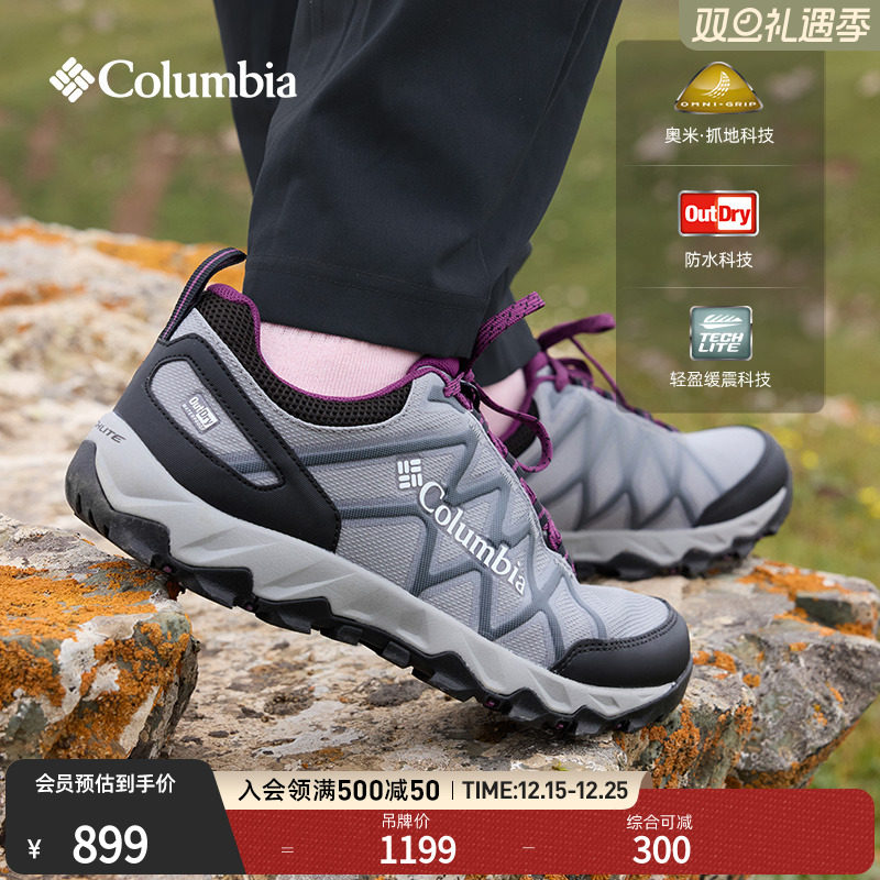 哥伦比亚女防水缓震抓地登山鞋