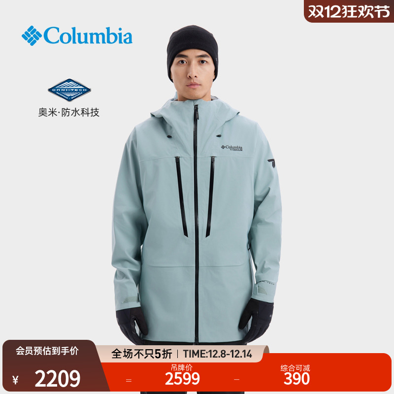 哥伦比亚男子3L防水滑雪服