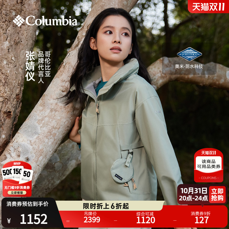 哥伦比亚女防水冲锋衣