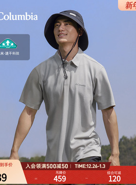 Columbia哥伦比亚户外男子吸湿速干多色POLO衫运动短袖T恤AE2996