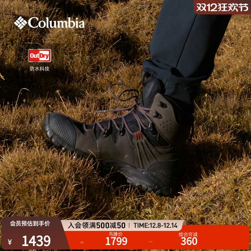 哥伦比亚男轻盈防水高帮登高鞋