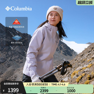Columbia哥伦比亚上衣女银点三合一防水冲锋衣夹棉滑雪服WR7396