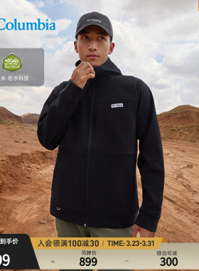 Columbia哥伦比亚户外男子钓鱼系列拒水运动卫衣薄款外套FM7604