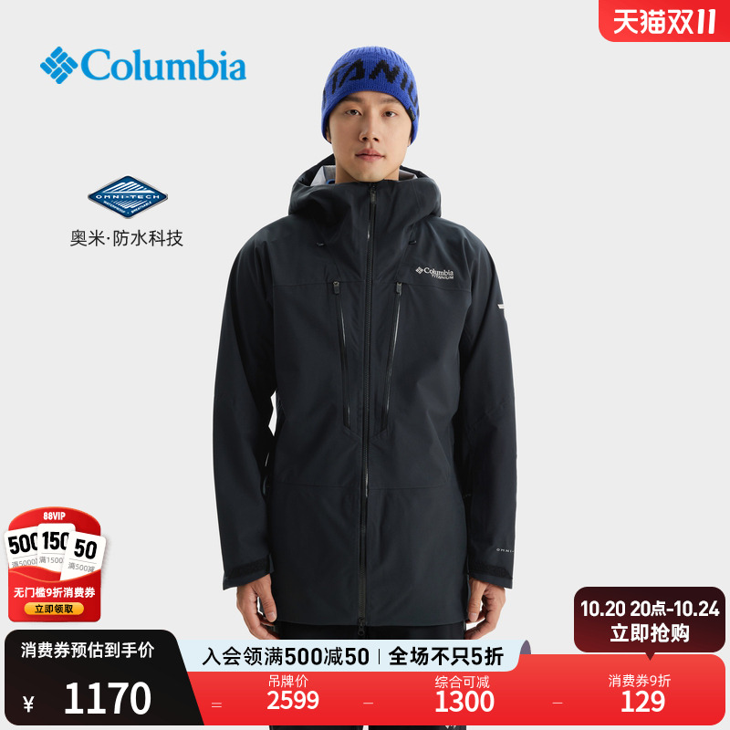 哥伦比亚男子钛金系列防水滑雪服