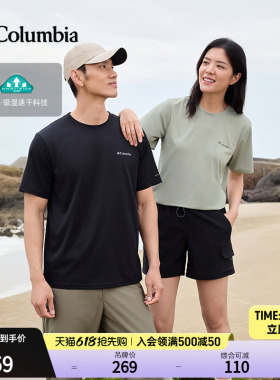 Columbia哥伦比亚户外26春夏新品男女吸湿速干修身短袖T恤AJ1419
