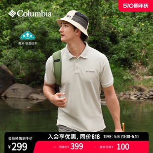Columbia哥伦比亚户外男子吸湿排汗透气运动翻领短袖 POLO衫 AE3119