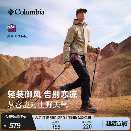 哥伦比亚男子拒水机织长裤