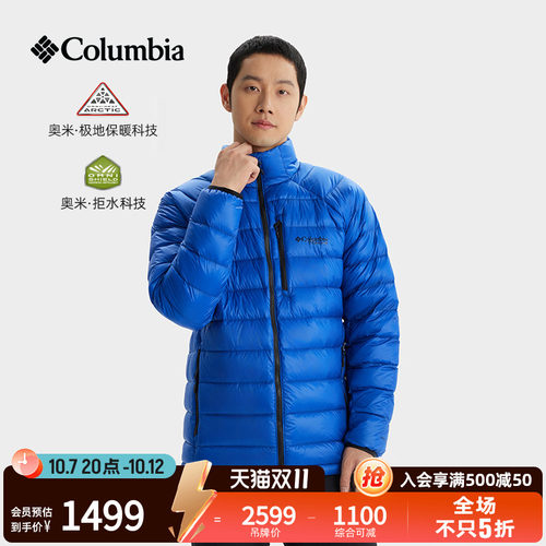 哥伦比亚男子鹅绒羽绒服