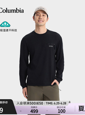 Columbia哥伦比亚户外26春夏新品男子吸湿速干运动长袖T恤AE0445