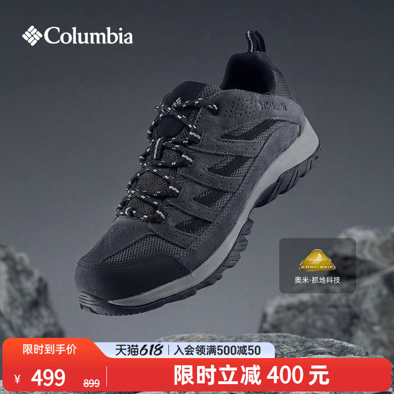 Columbia哥伦比亚户外男女抓地耐磨运动舒适野营旅行徒步鞋登山鞋