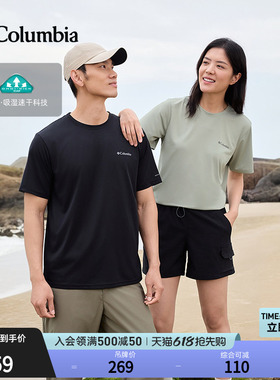 Columbia哥伦比亚户外26春夏新品男女吸湿速干修身短袖T恤AJ1419