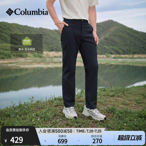 哥伦比亚男子拒水休闲裤
