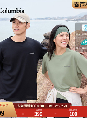 Columbia哥伦比亚户外26春夏新品男女降温吸湿速干短袖T恤XE9956