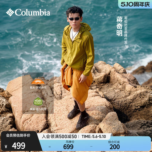 哥伦比亚男子拒水防晒皮肤衣
