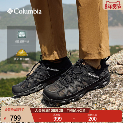 哥伦比亚男子抓地缓震溯溪鞋