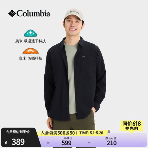 哥伦比亚男子防晒吸湿速干衬衫