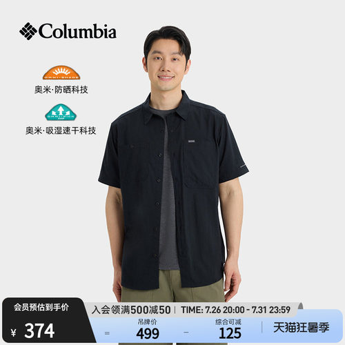 哥伦比亚男子防晒吸湿速干衬衫