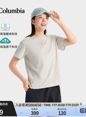 Columbia哥伦比亚26春夏新品女子吸湿速干降温凉感短袖T恤XL7660