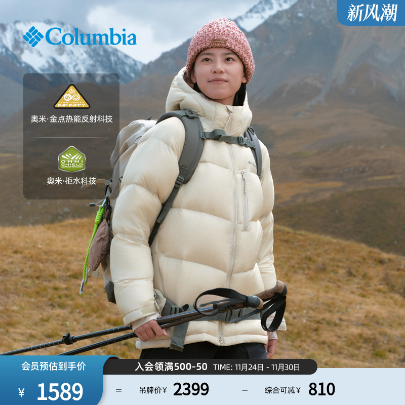 哥伦比亚户外25秋冬新品女子金点拒水700蓬鸭绒保暖羽绒服WR1631