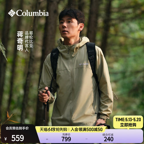哥伦比亚男子防晒衣外套