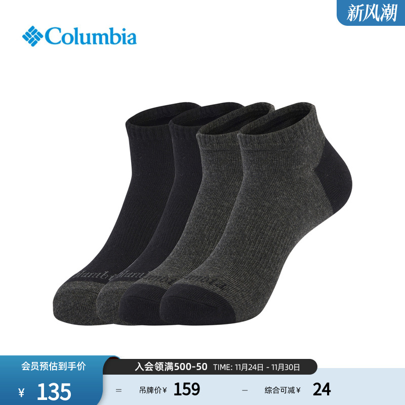 哥伦比亚男女舒适四对装运动袜