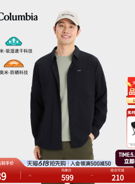 Columbia哥伦比亚户外26春夏新品男UPF100防晒吸湿速干衬衫AE3465