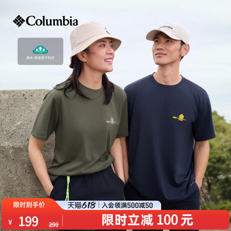 Columbia哥伦比亚户外26春夏新品男女吸湿速干短袖运动T恤AJ5759