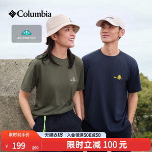 Columbia哥伦比亚户外26春夏新品男女吸湿速干短袖运动T恤AJ5759