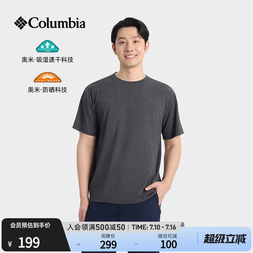 哥伦比亚男子防晒吸湿速干T恤