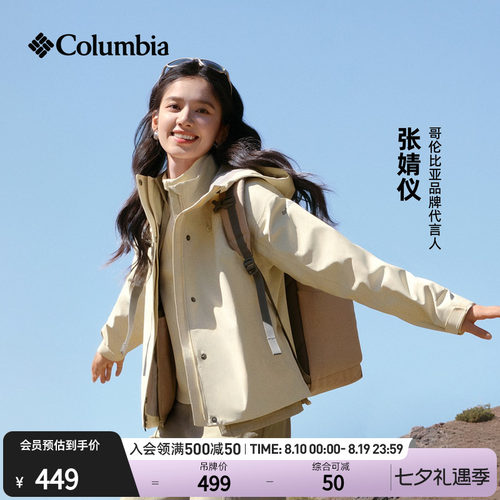 哥伦比亚情侣运动双肩背包