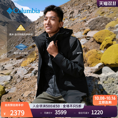 哥伦比亚男金点三合一防水冲锋衣