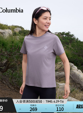 张婧仪同款哥伦比亚户外26春夏新品女简约圆领短袖运动T恤AR9409