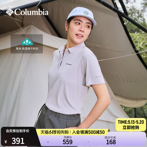 哥伦比亚女子吸湿速干短袖POLO衫