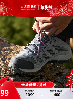 蒋奇明同款哥伦比亚户外男女防水抓地耐磨运动徒步登山鞋BL0607