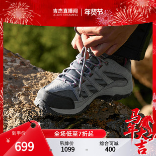 蒋奇明同款哥伦比亚户外男女防水抓地耐磨运动徒步登山鞋BL0607