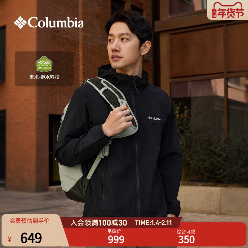 Columbia哥伦比亚户外男子拒水软壳衣时尚简约运动外套WE1602,户外/登山/野营/旅行用品,软壳衣,淘宝优惠券,粉丝福利购,淘宝优惠卷