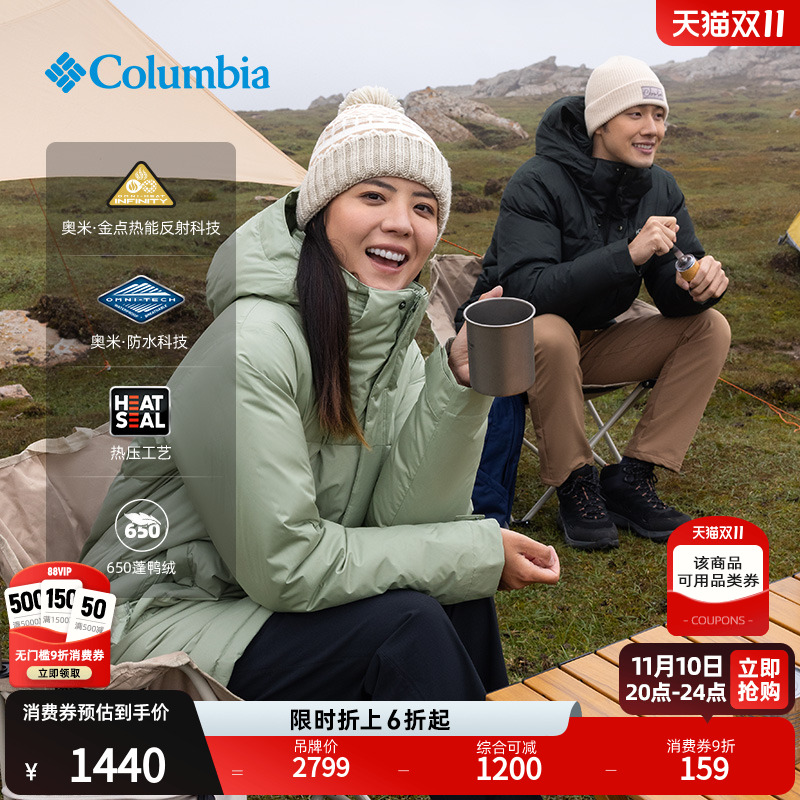 哥伦比亚男女鸭绒羽绒服