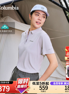 Columbia哥伦比亚户外26春夏新品女子吸湿速干短袖POLO衫XR3921