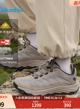Columbia哥伦比亚户外25秋冬新男女防水缓震抓地登山徒步鞋YL0136