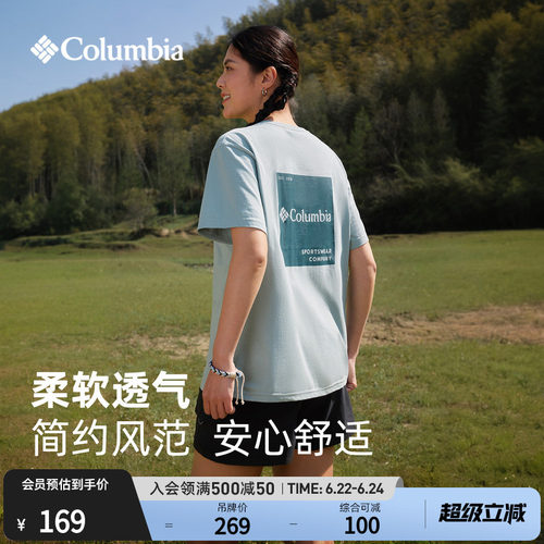 哥伦比亚男女圆领运动短袖T恤